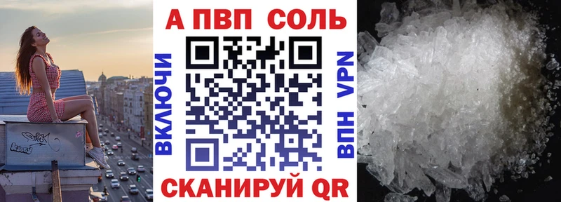 А ПВП Crystall  Новая Усмань 