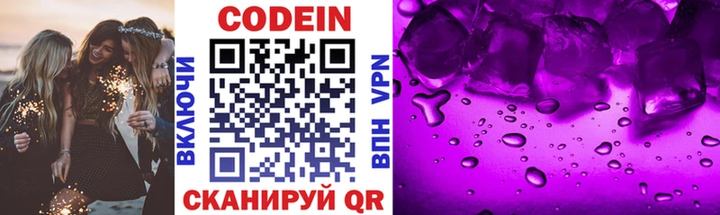 Кодеин Purple Drank  магазин  наркотиков  Новая Усмань 