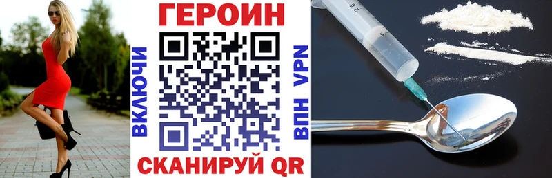 Героин VHQ  купить наркоту  Новая Усмань 