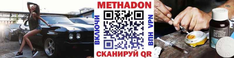 Метадон VHQ  блэк спрут рабочий сайт  Новая Усмань 